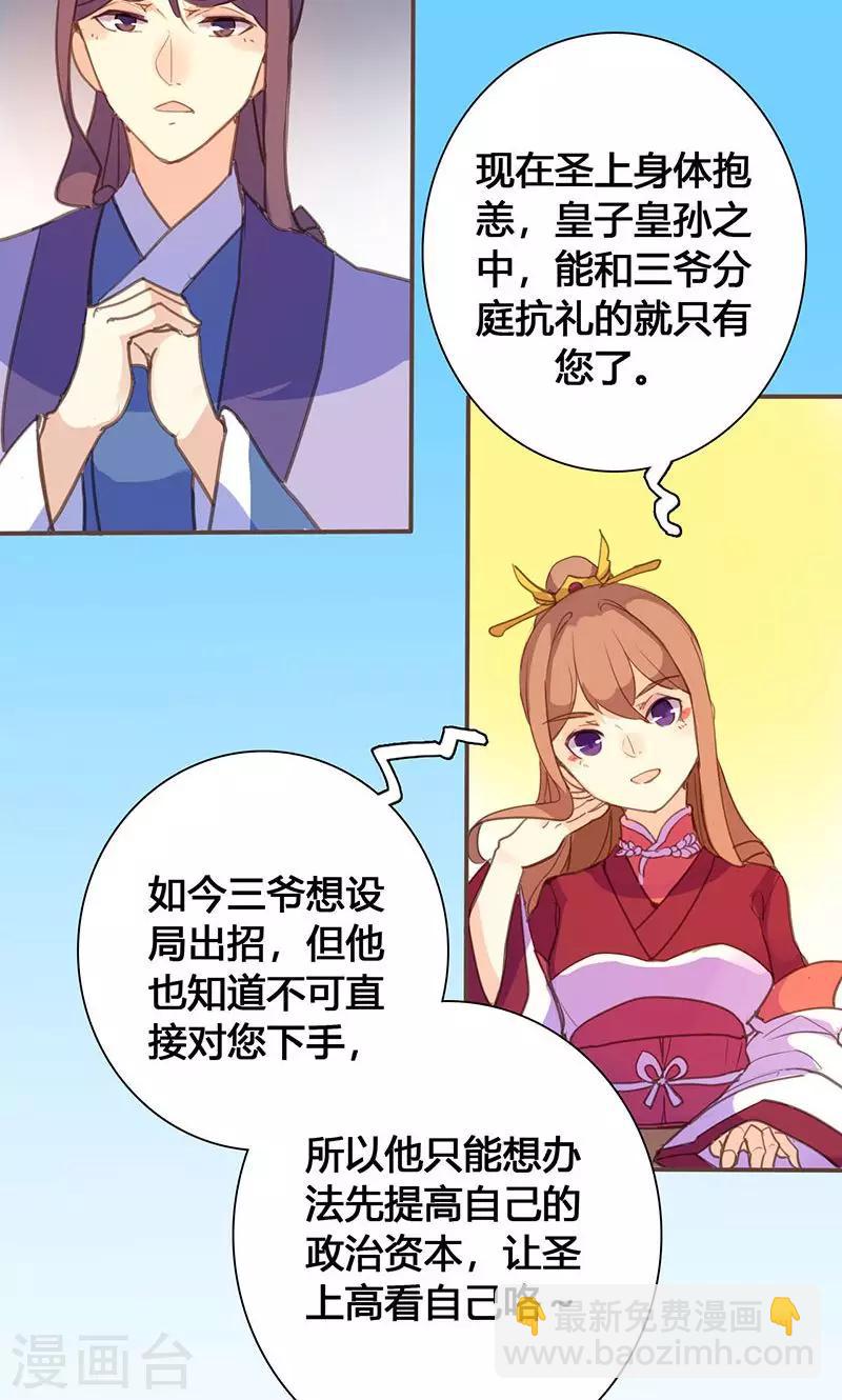 第63话 想插手值爆表-第64话