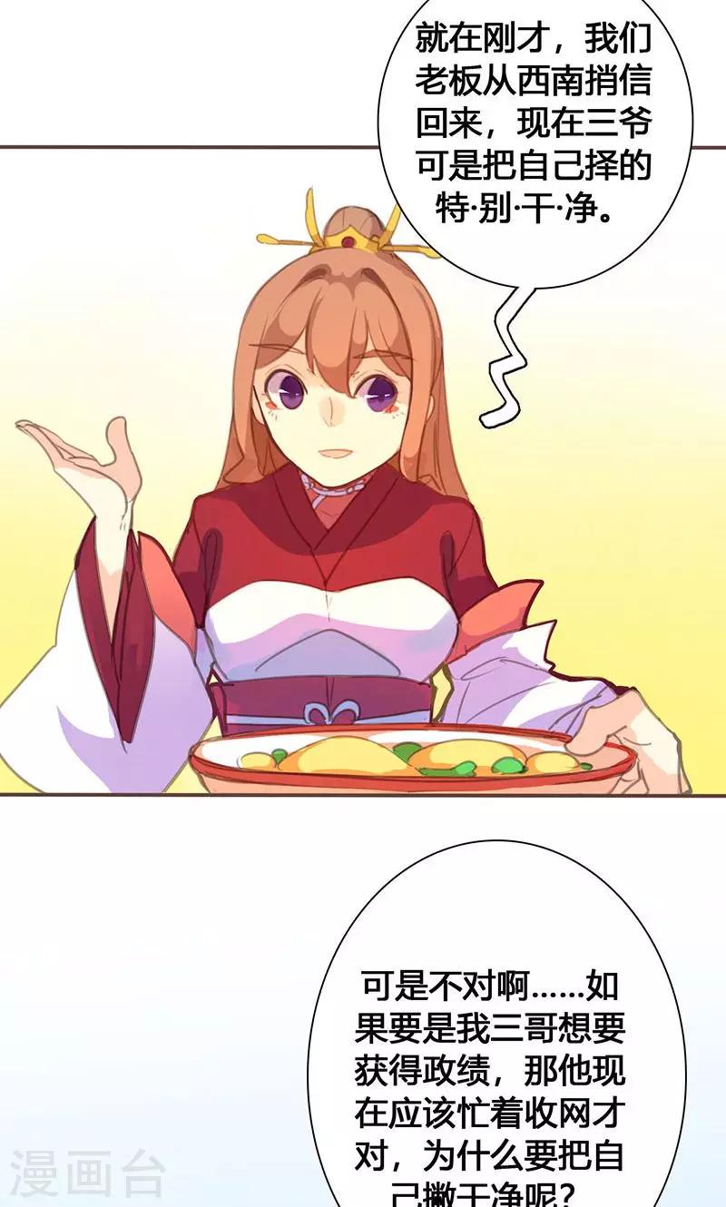 第63话 想插手值爆表-第64话