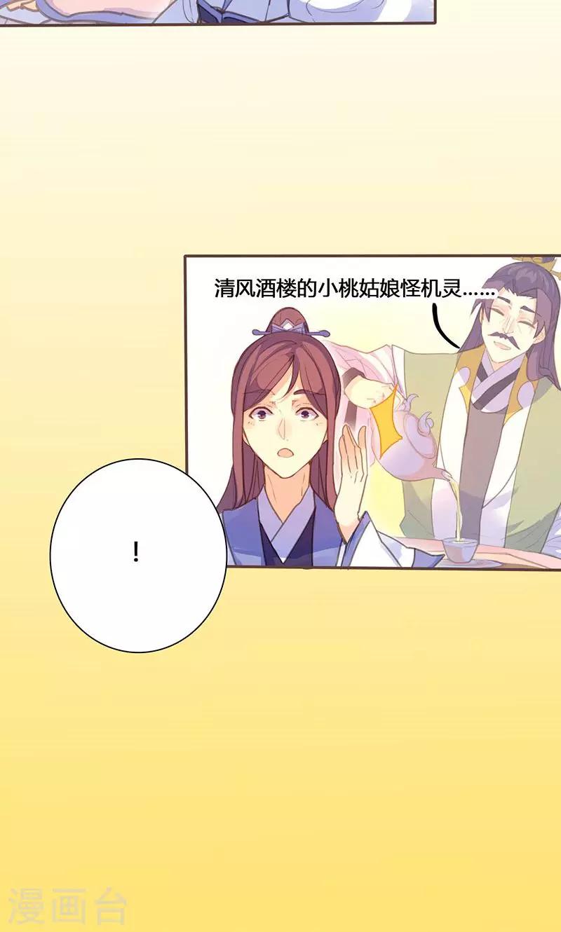 第63话 想插手值爆表-第64话