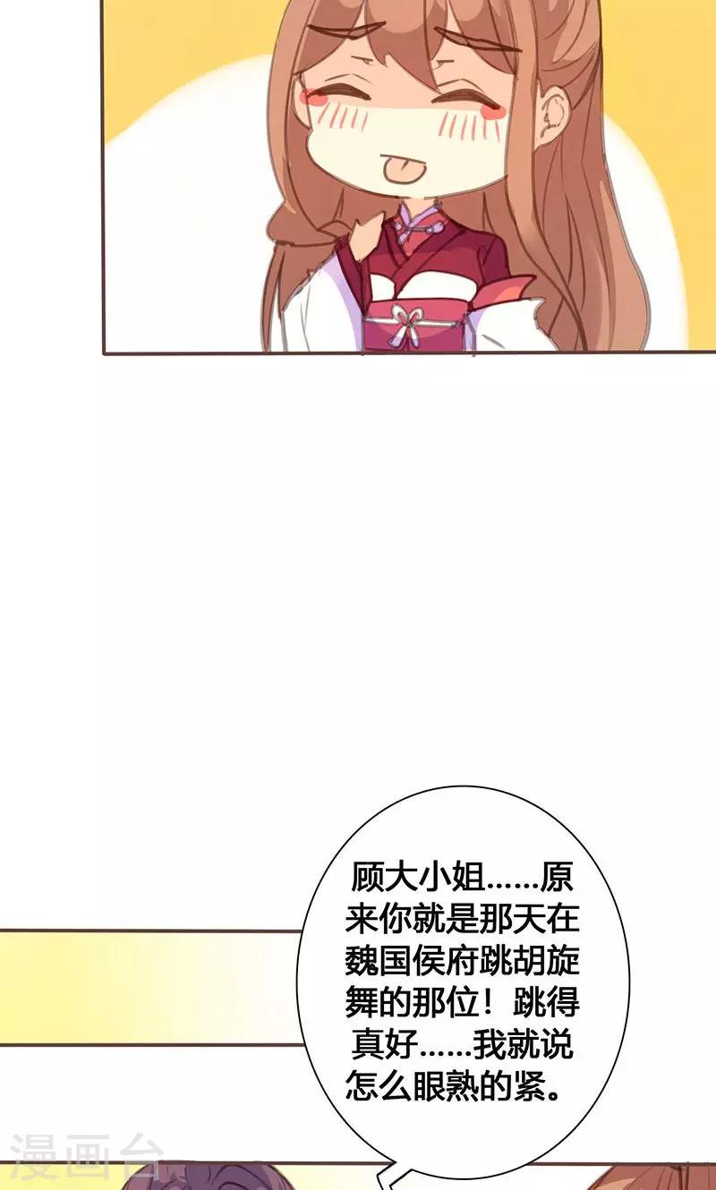 第63话 想插手值爆表-第64话