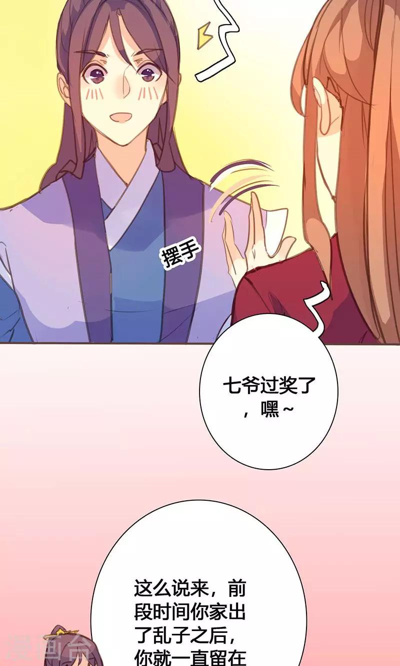 第63话 想插手值爆表-第64话