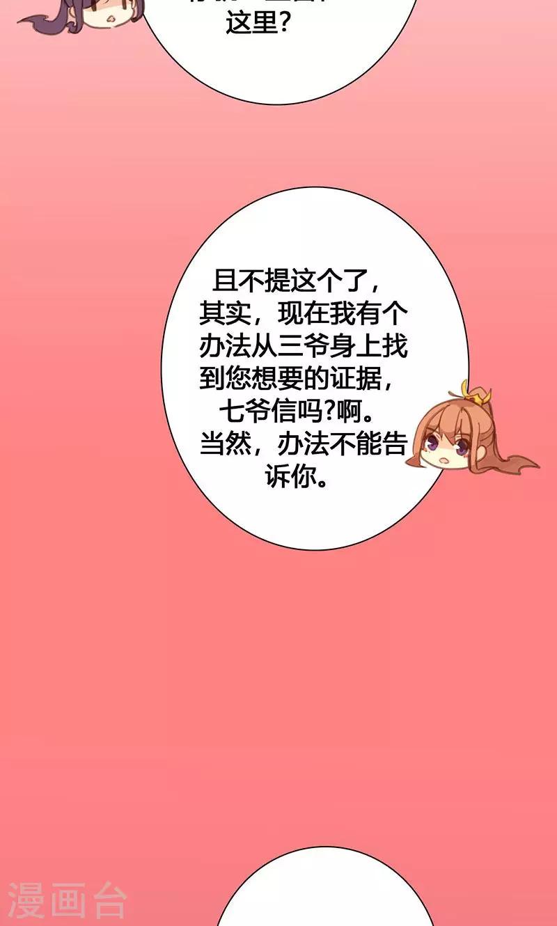 第63话 想插手值爆表-第64话