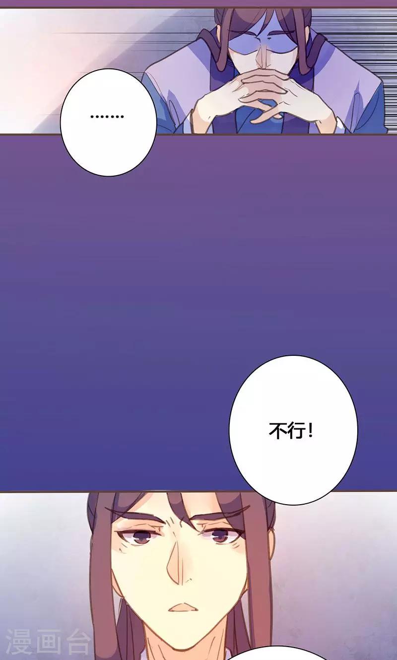 第63话 想插手值爆表-第64话