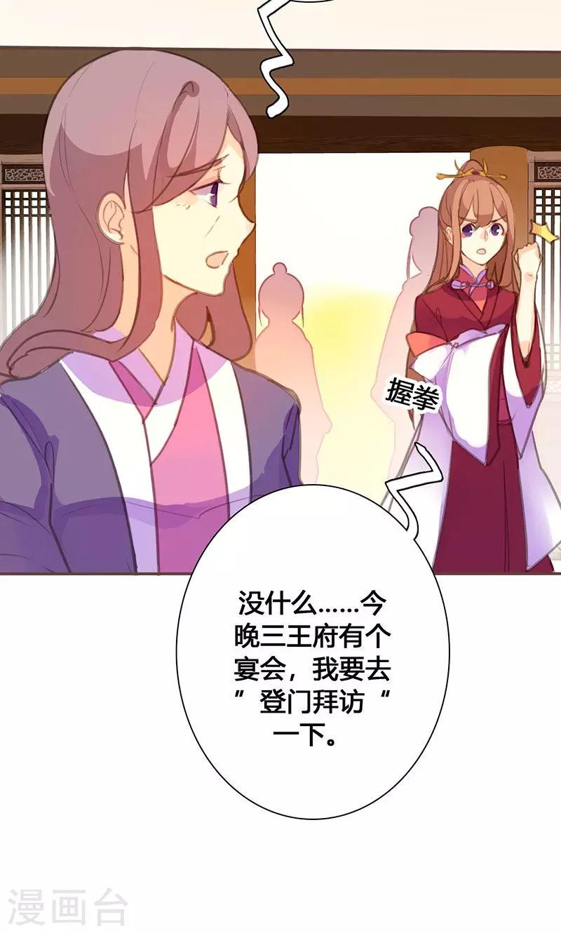 第63话 想插手值爆表-第64话