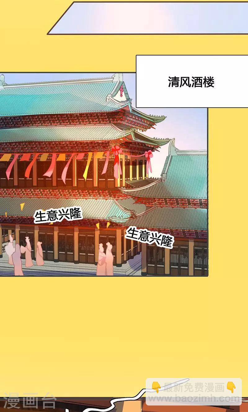 第63话 想插手值爆表-第64话