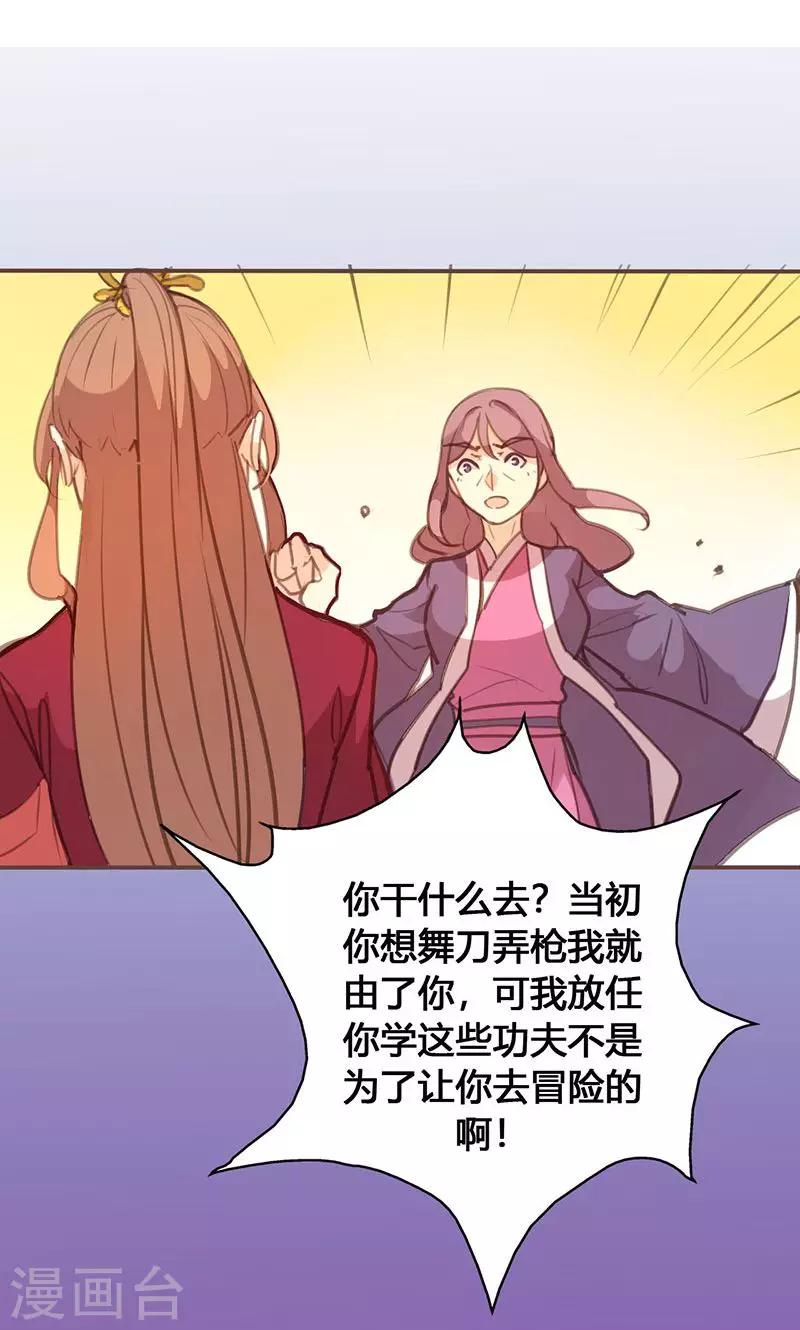 第63话 想插手值爆表-第64话