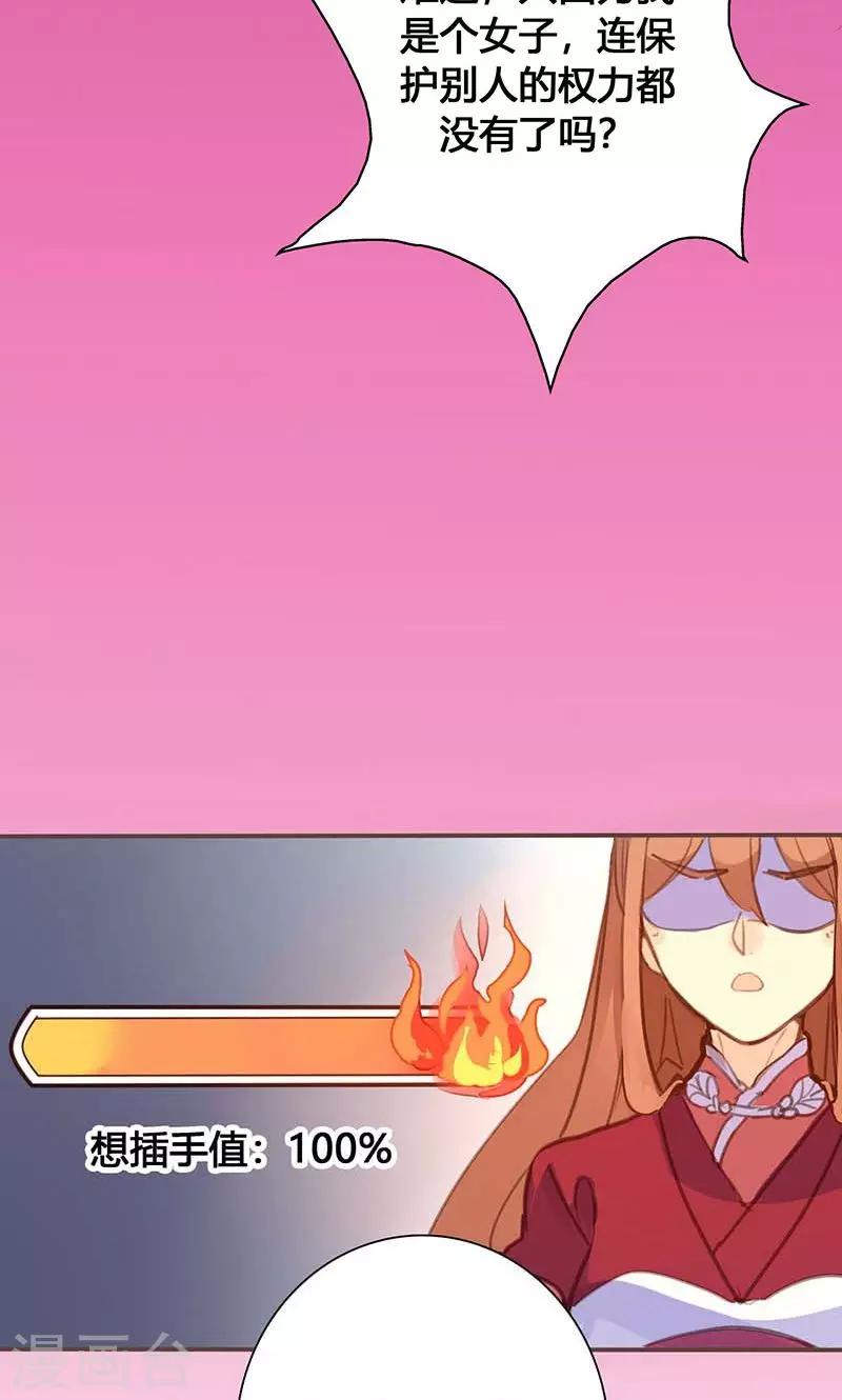 第63话 想插手值爆表-第64话