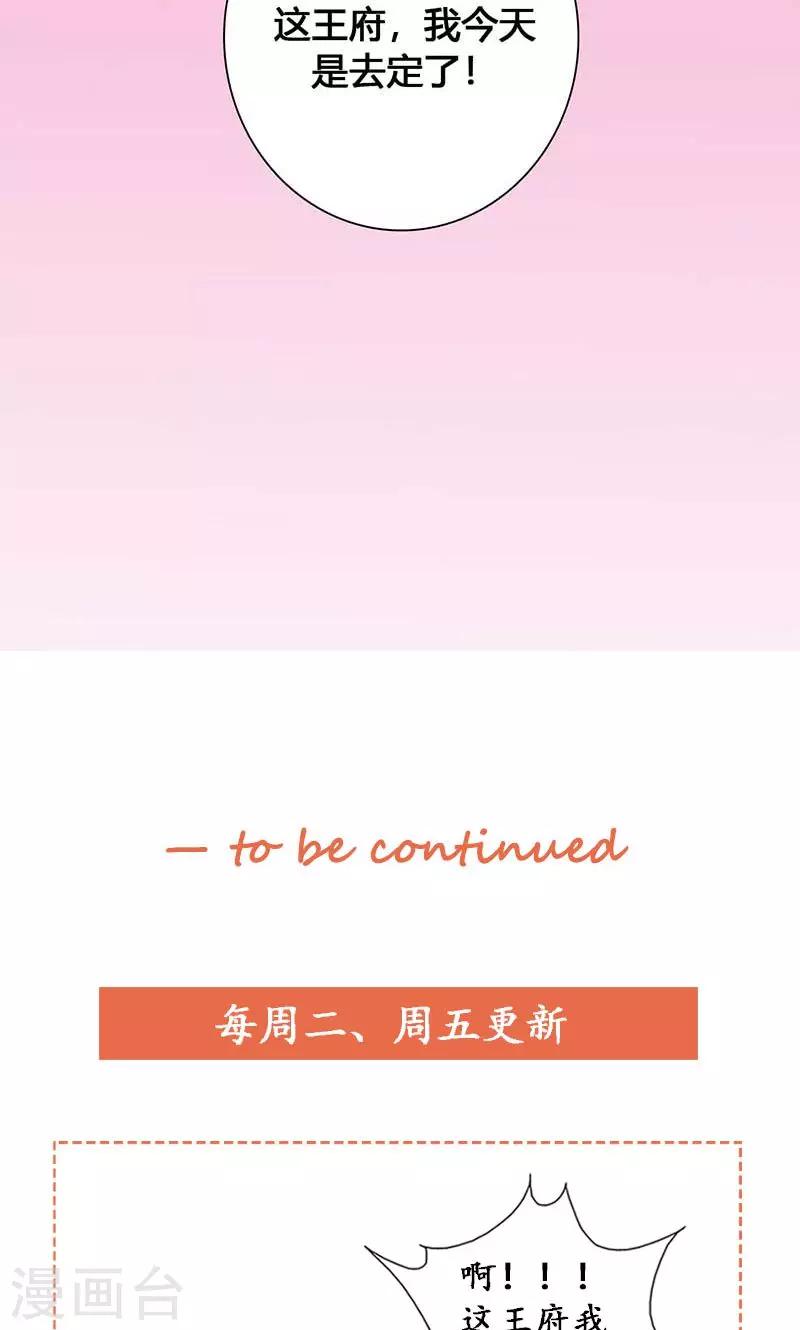 第63话 想插手值爆表-第64话