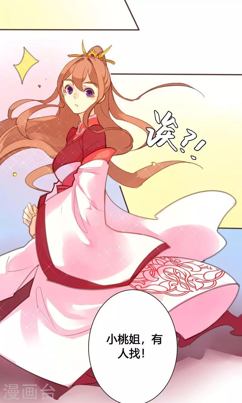 第63话 想插手值爆表-第64话