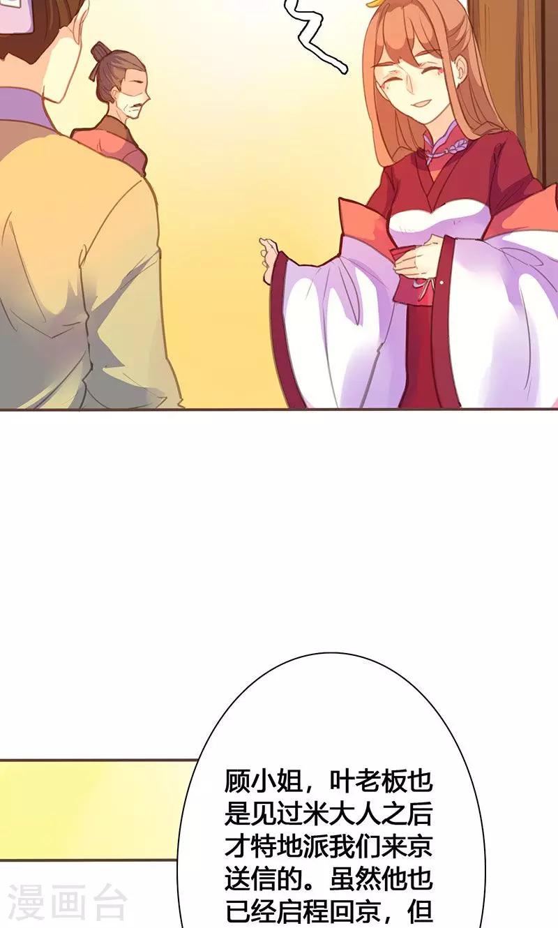 第63话 想插手值爆表-第64话