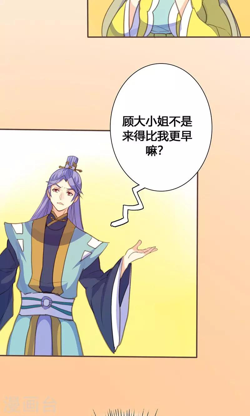 第65话 潜入王府-第66话