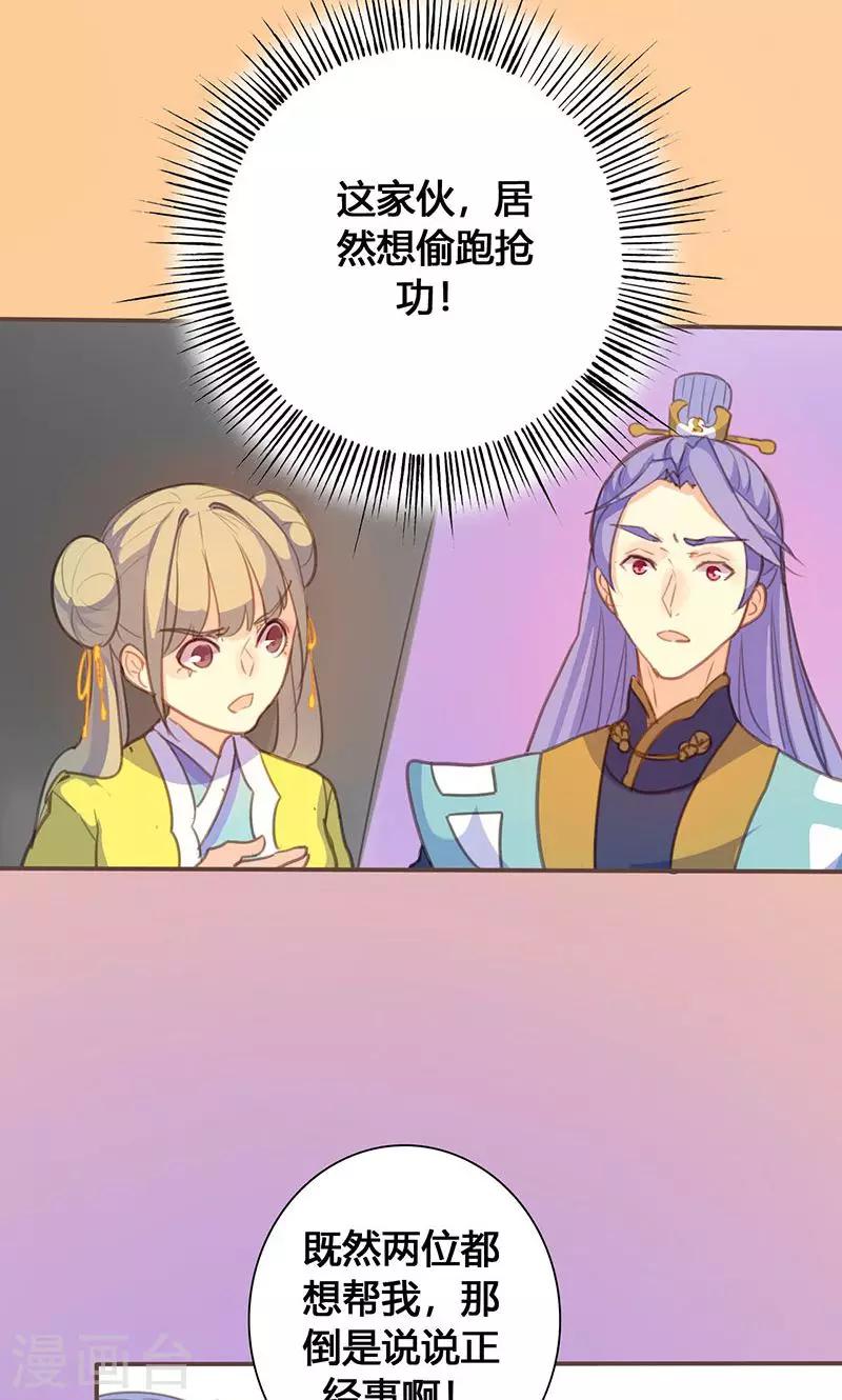 第65话 潜入王府-第66话