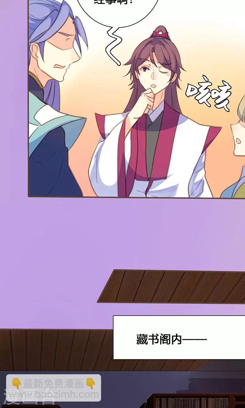 第65话 潜入王府-第66话