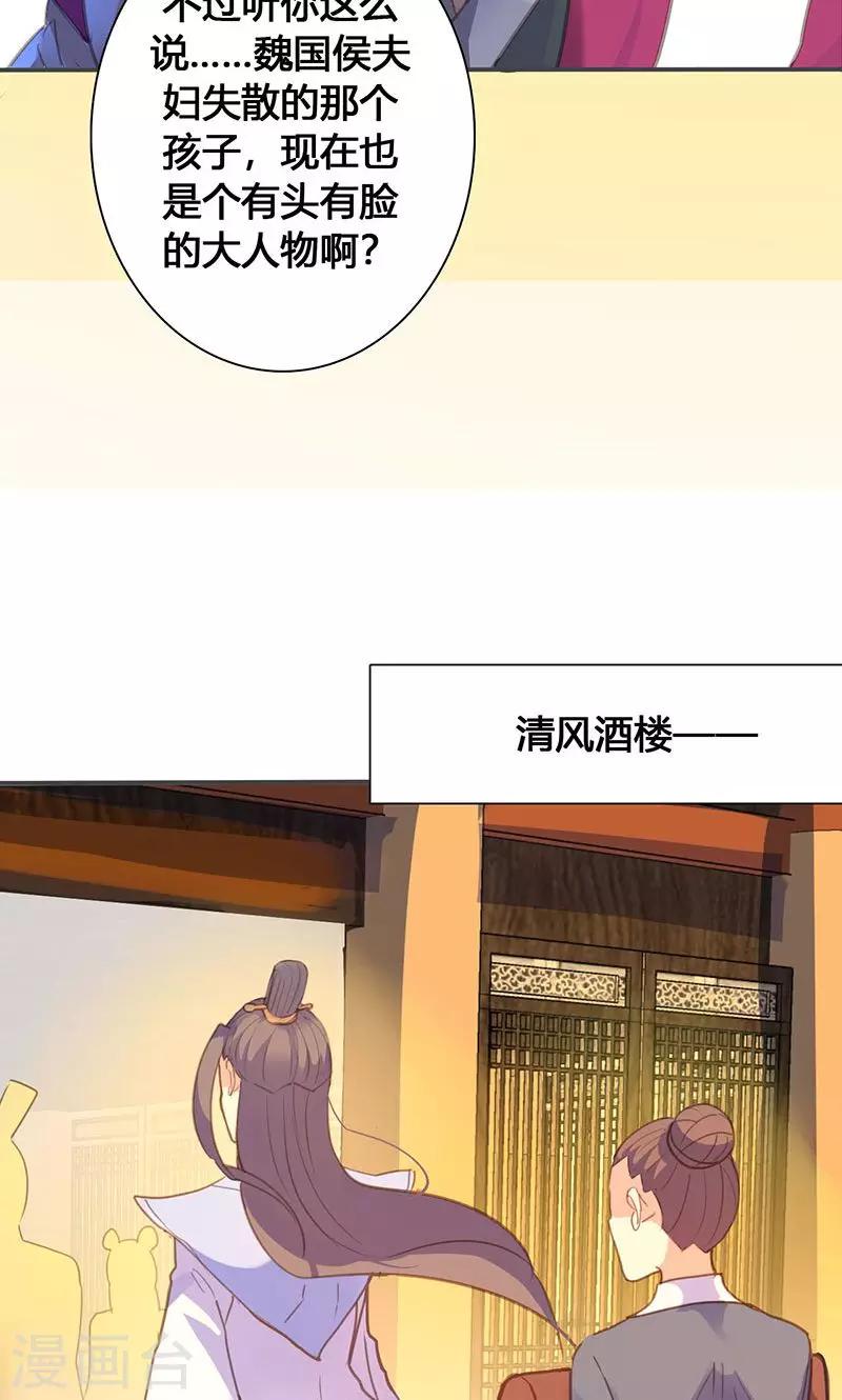 第65话 潜入王府-第66话