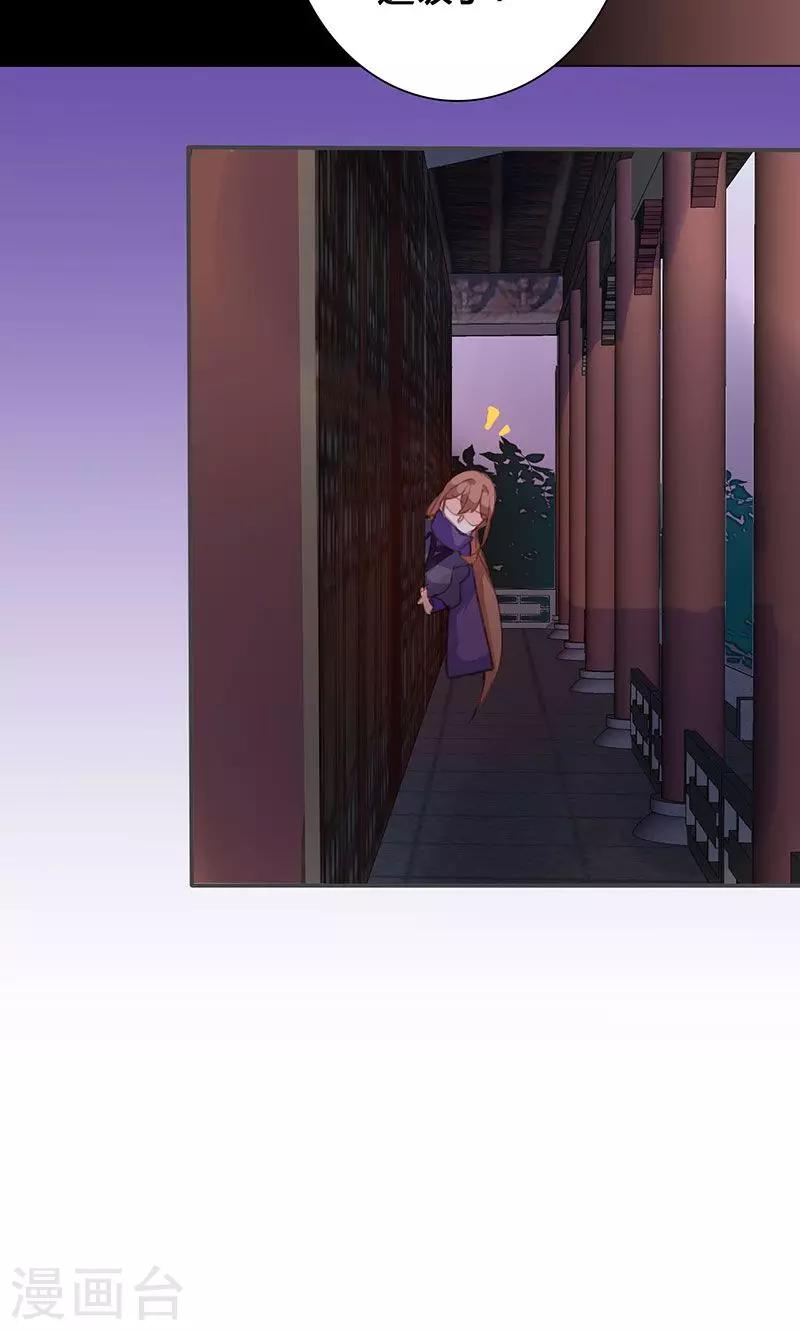 第65话 潜入王府-第66话