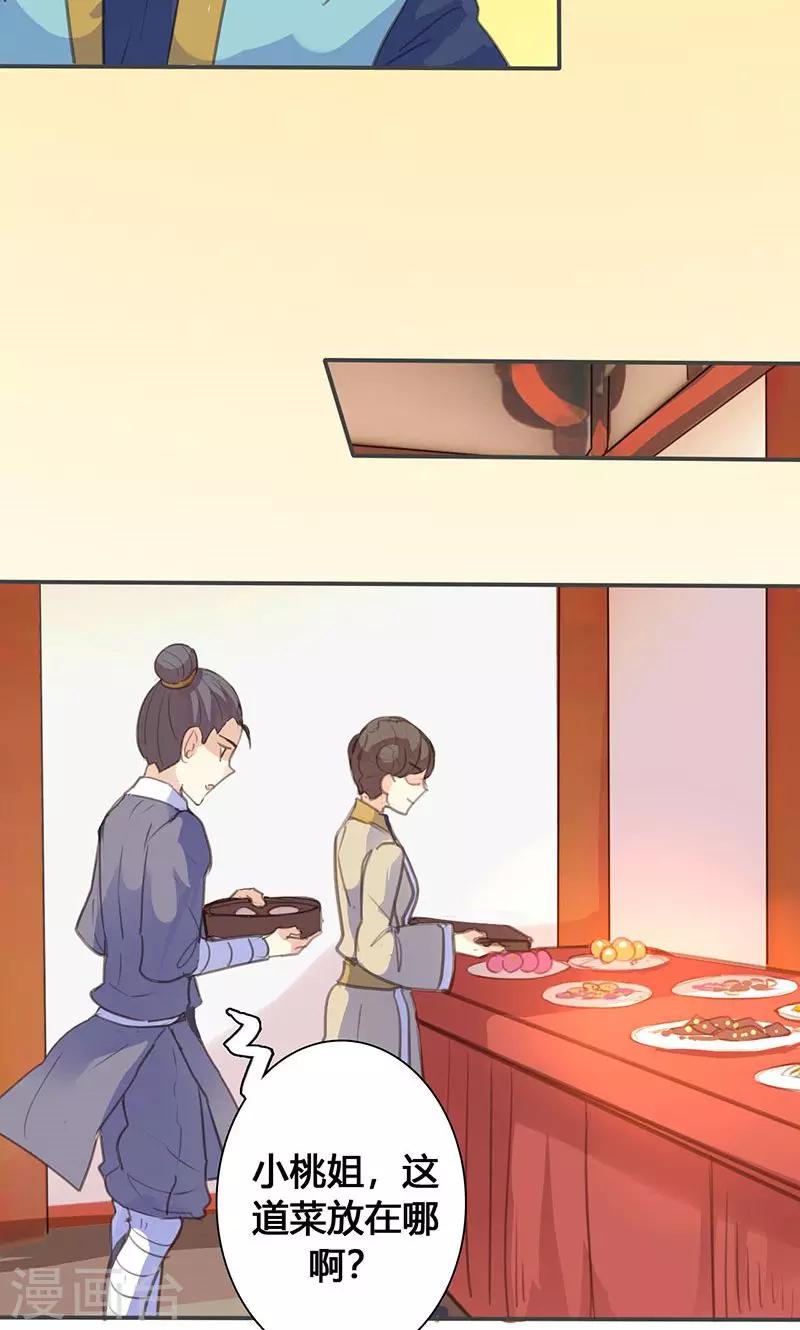 第65话 潜入王府-第66话