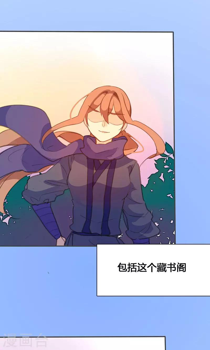 第65话 潜入王府-第66话