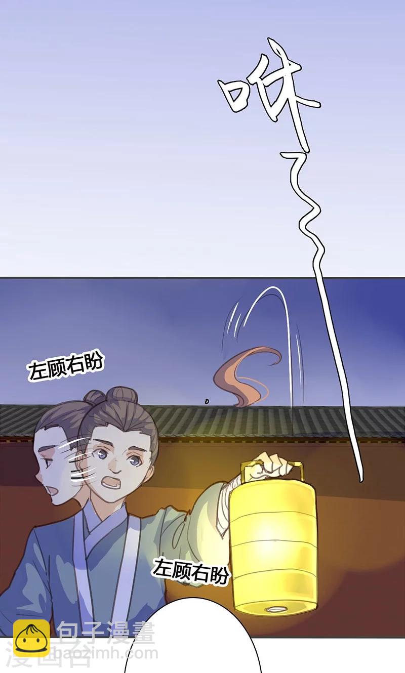 第67话 放我下来！-第68话