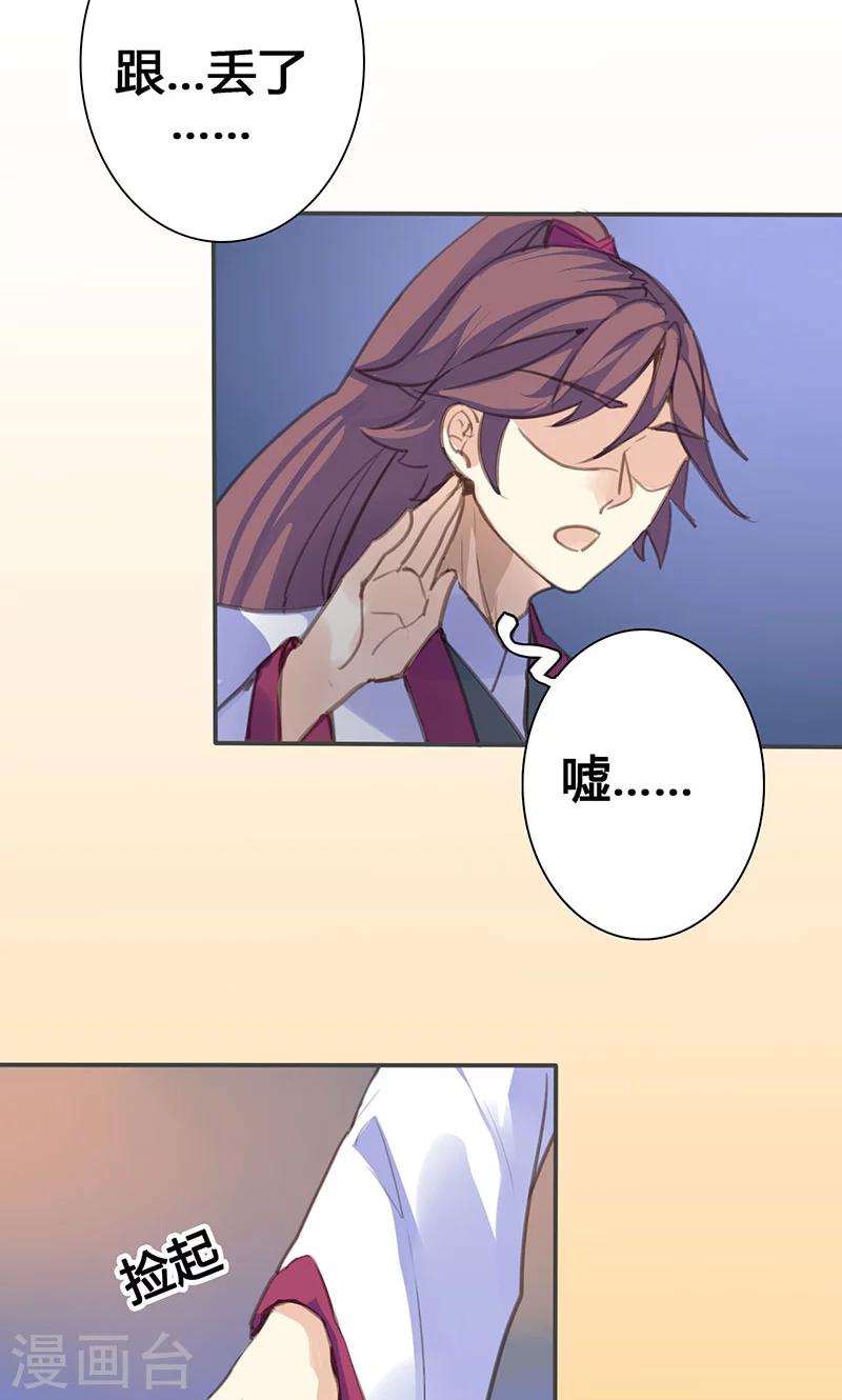 第67话 放我下来！-第68话