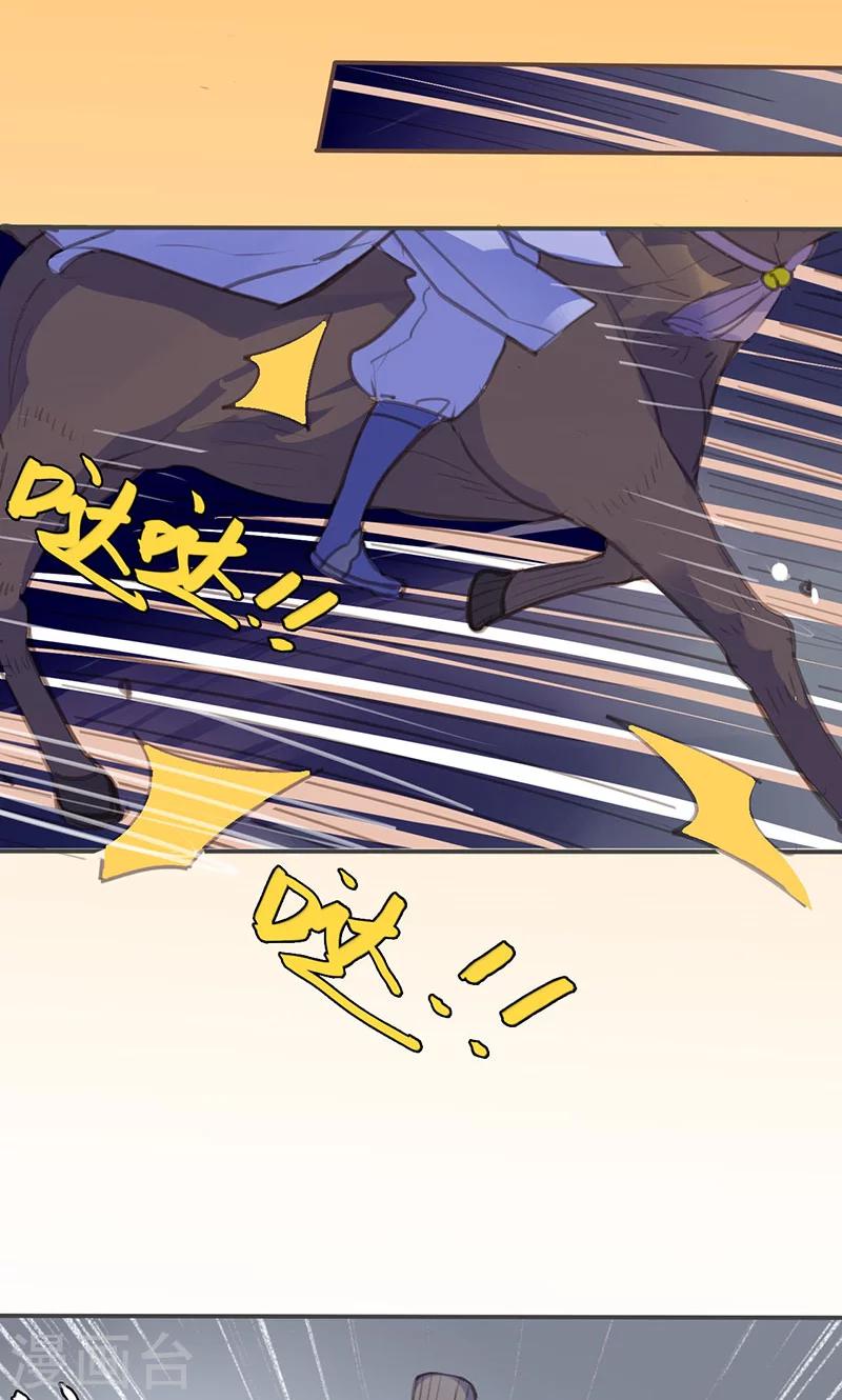 第67话 放我下来！-第68话