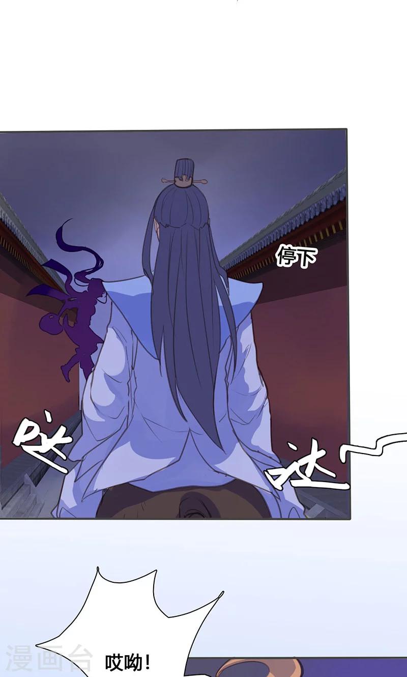 第67话 放我下来！-第68话