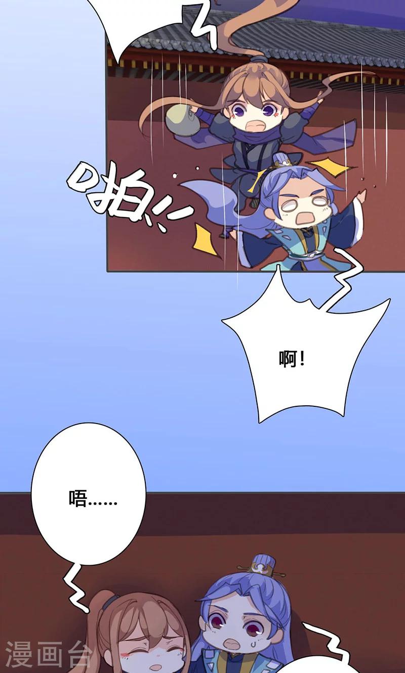 第67话 放我下来！-第68话