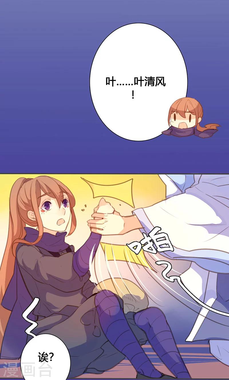 第67话 放我下来！-第68话