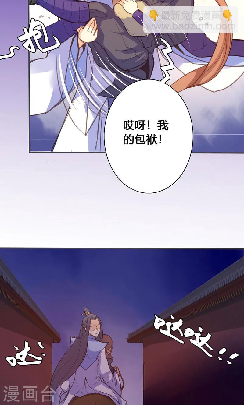 第67话 放我下来！-第68话