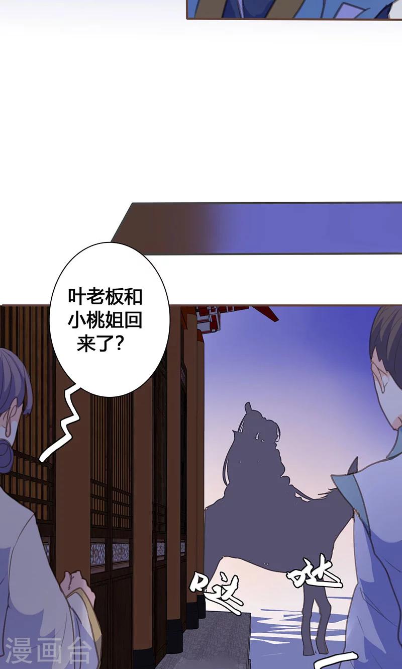 第67话 放我下来！-第68话