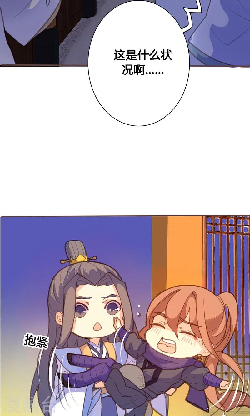 第67话 放我下来！-第68话