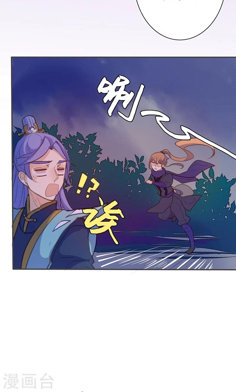 第67话 放我下来！-第68话