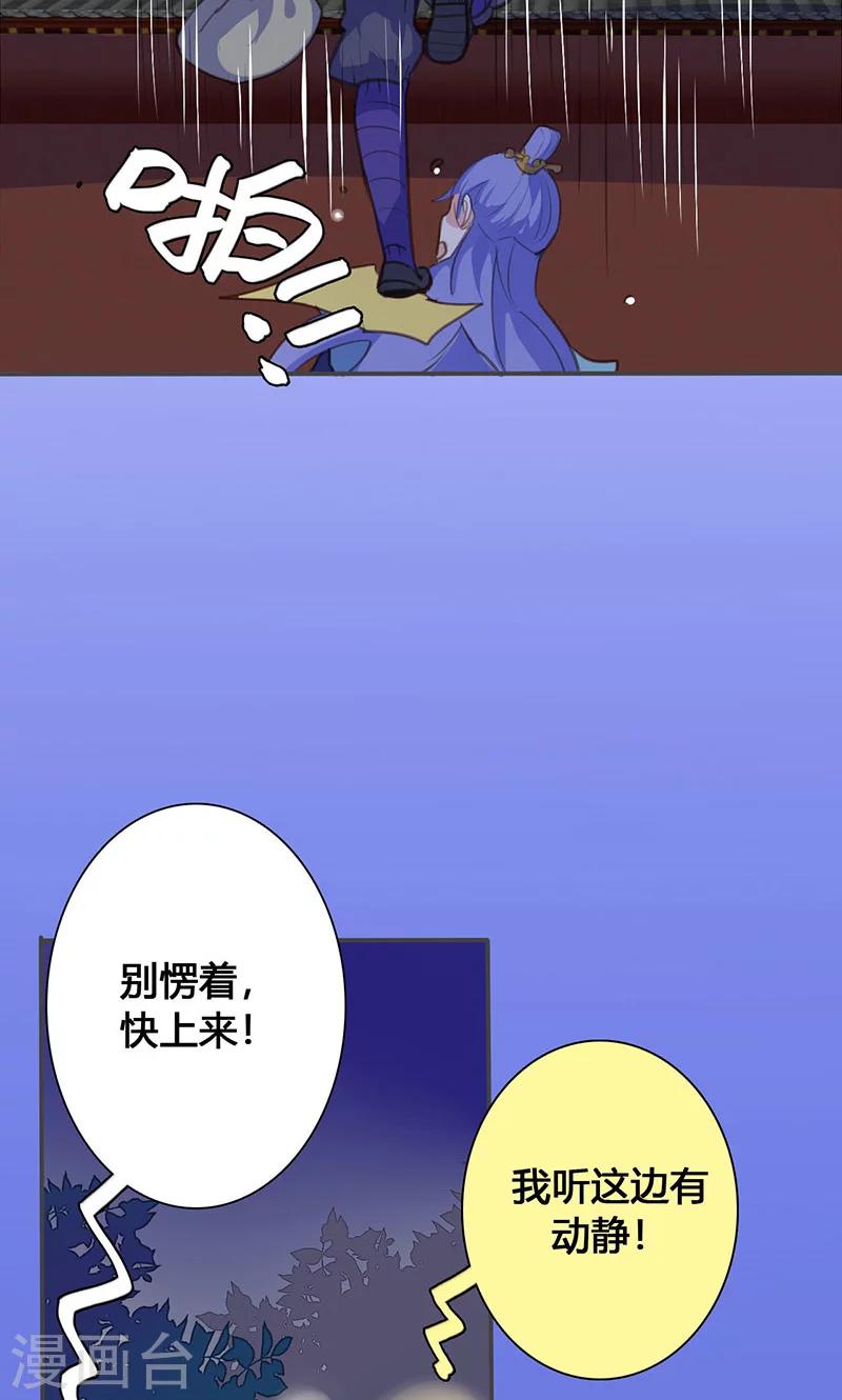 第67话 放我下来！-第68话