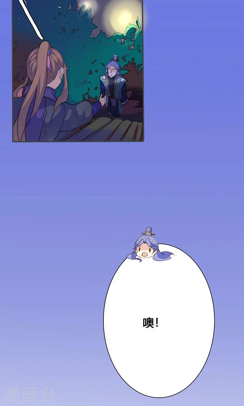 第67话 放我下来！-第68话