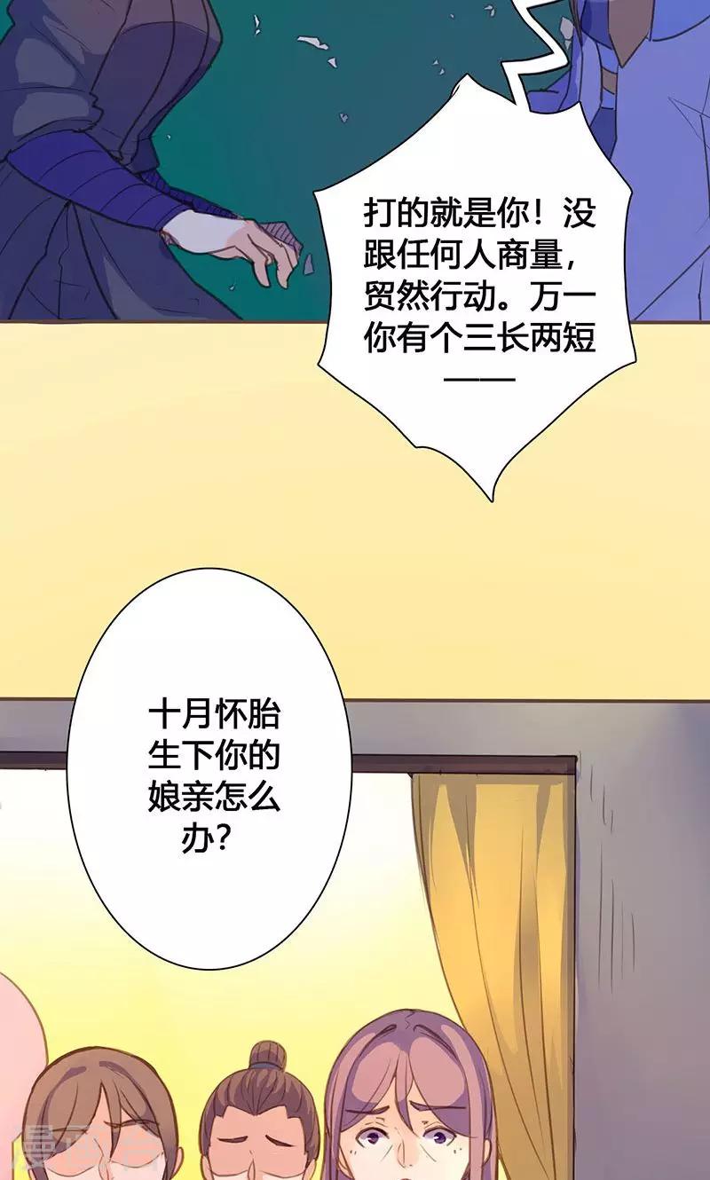 第68话 因为我喜欢你啊！-第70话