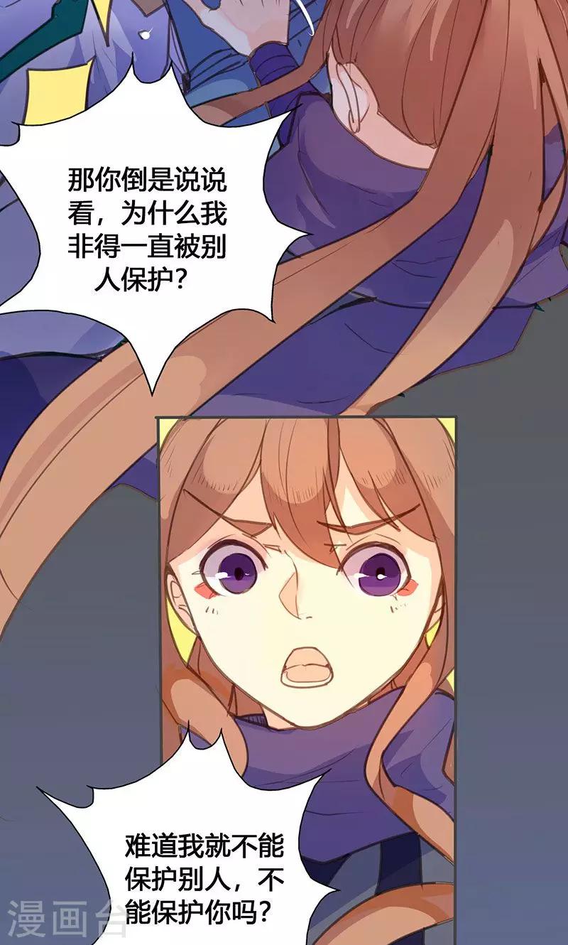 第68话 因为我喜欢你啊！-第70话