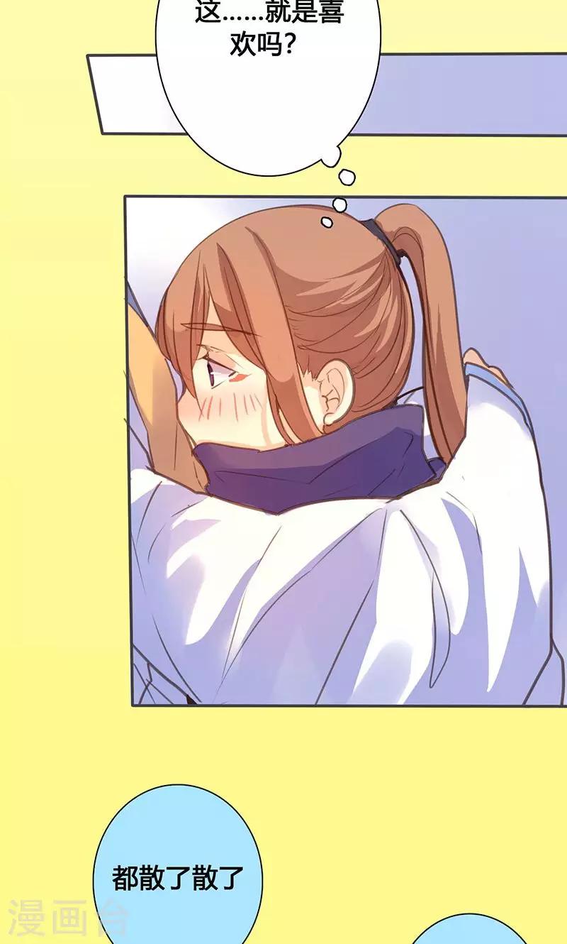 第68话 因为我喜欢你啊！-第70话