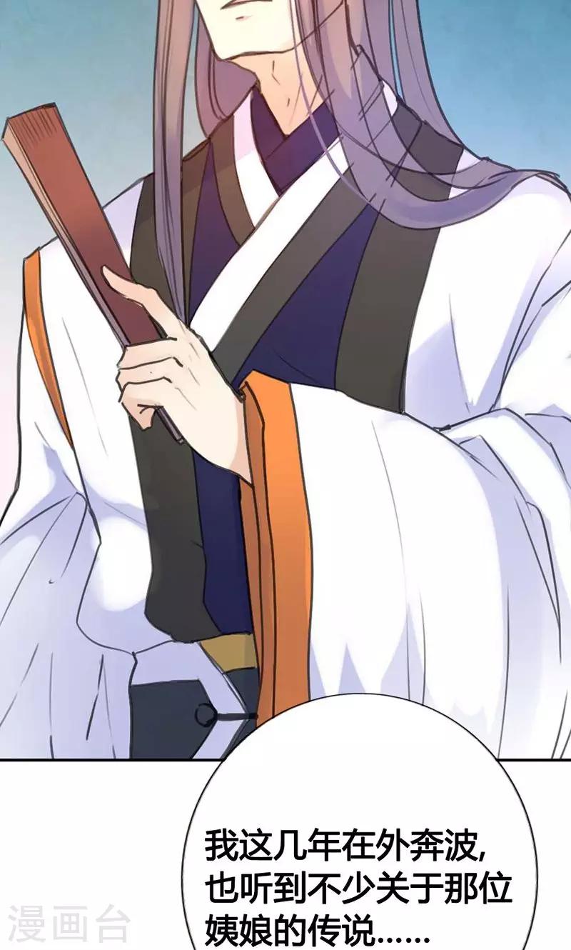 第8话 丫头，我可做不到坐怀不乱-第8话