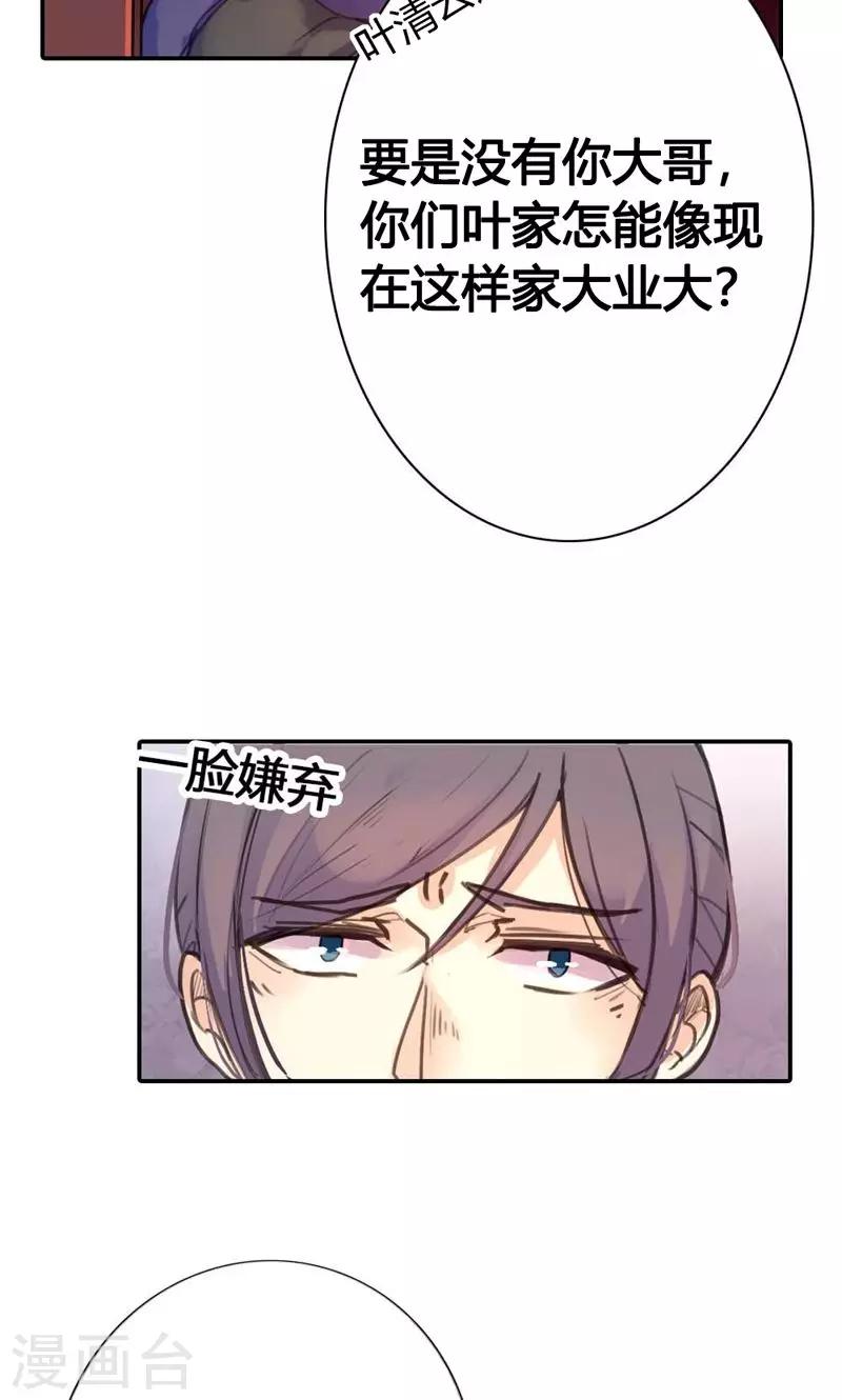 第8话 丫头，我可做不到坐怀不乱-第8话