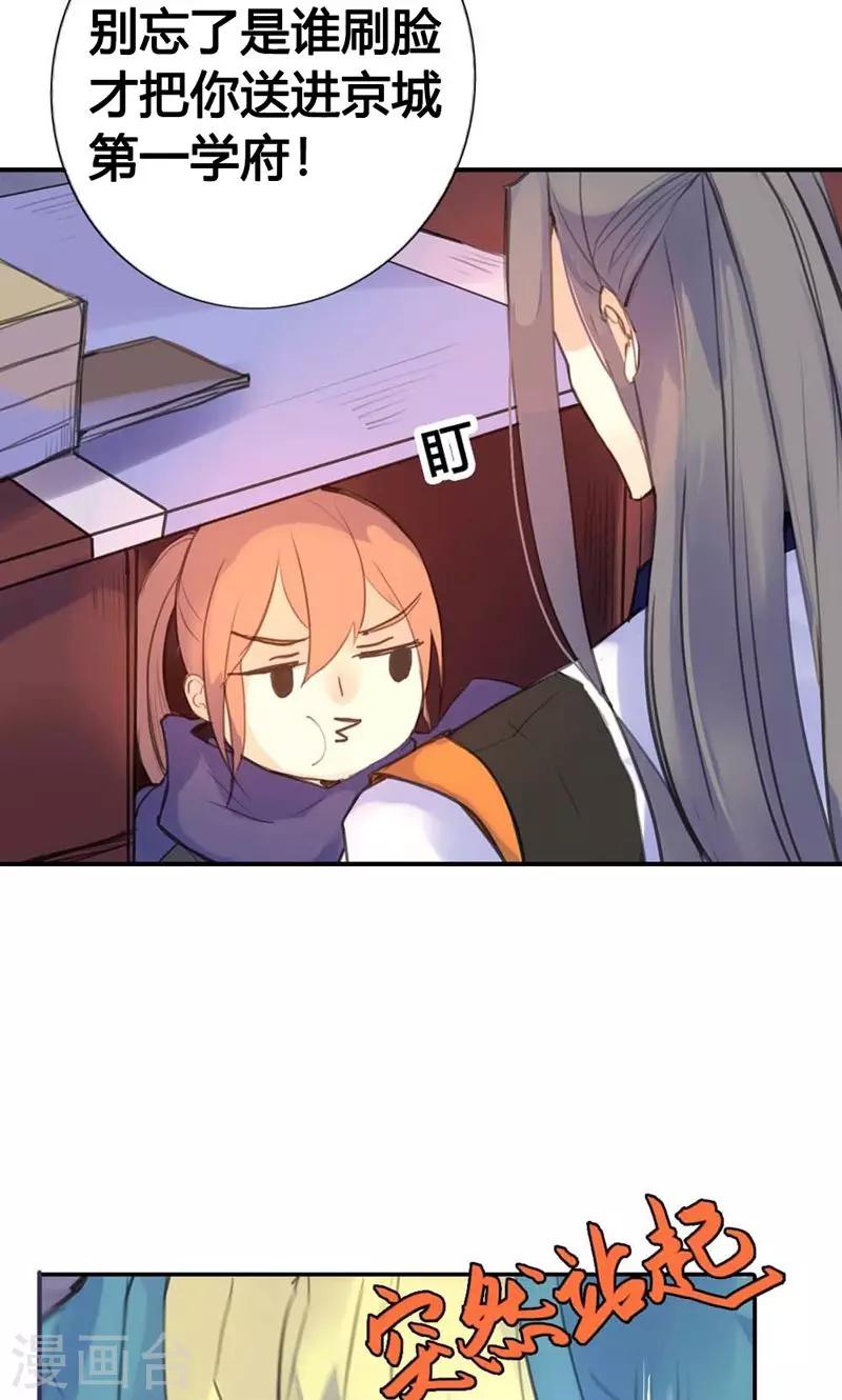 第8话 丫头，我可做不到坐怀不乱-第8话