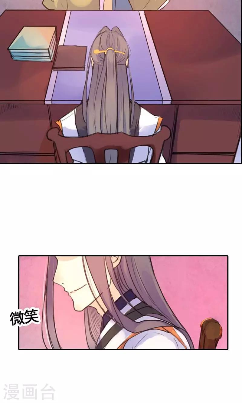 第8话 丫头，我可做不到坐怀不乱-第8话