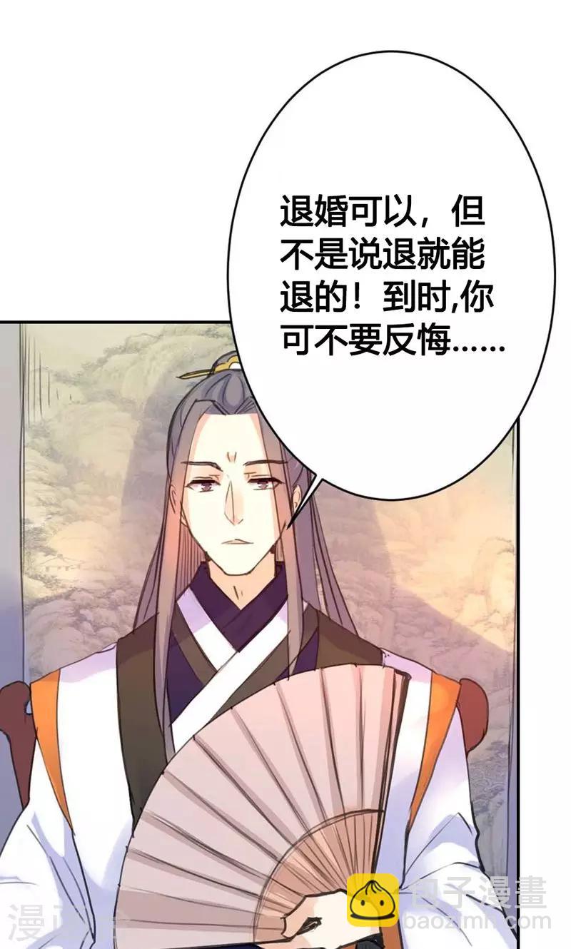 第8话 丫头，我可做不到坐怀不乱-第8话