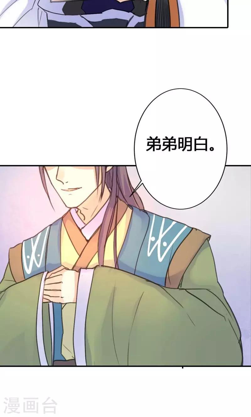 第8话 丫头，我可做不到坐怀不乱-第8话