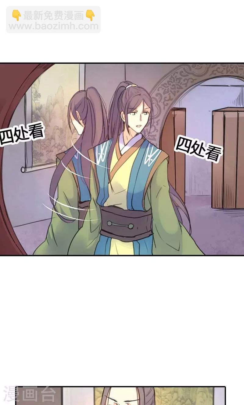 第8话 丫头，我可做不到坐怀不乱-第8话