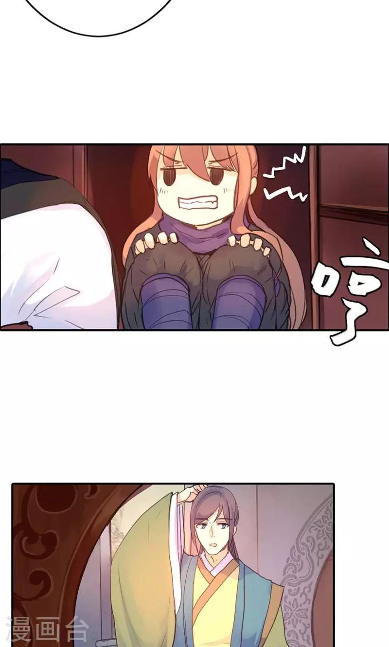 第8话 丫头，我可做不到坐怀不乱-第8话