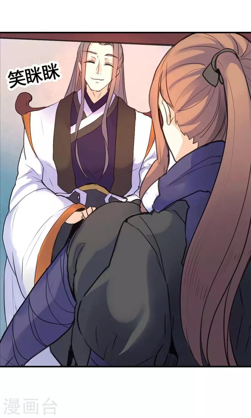 第8话 丫头，我可做不到坐怀不乱-第8话
