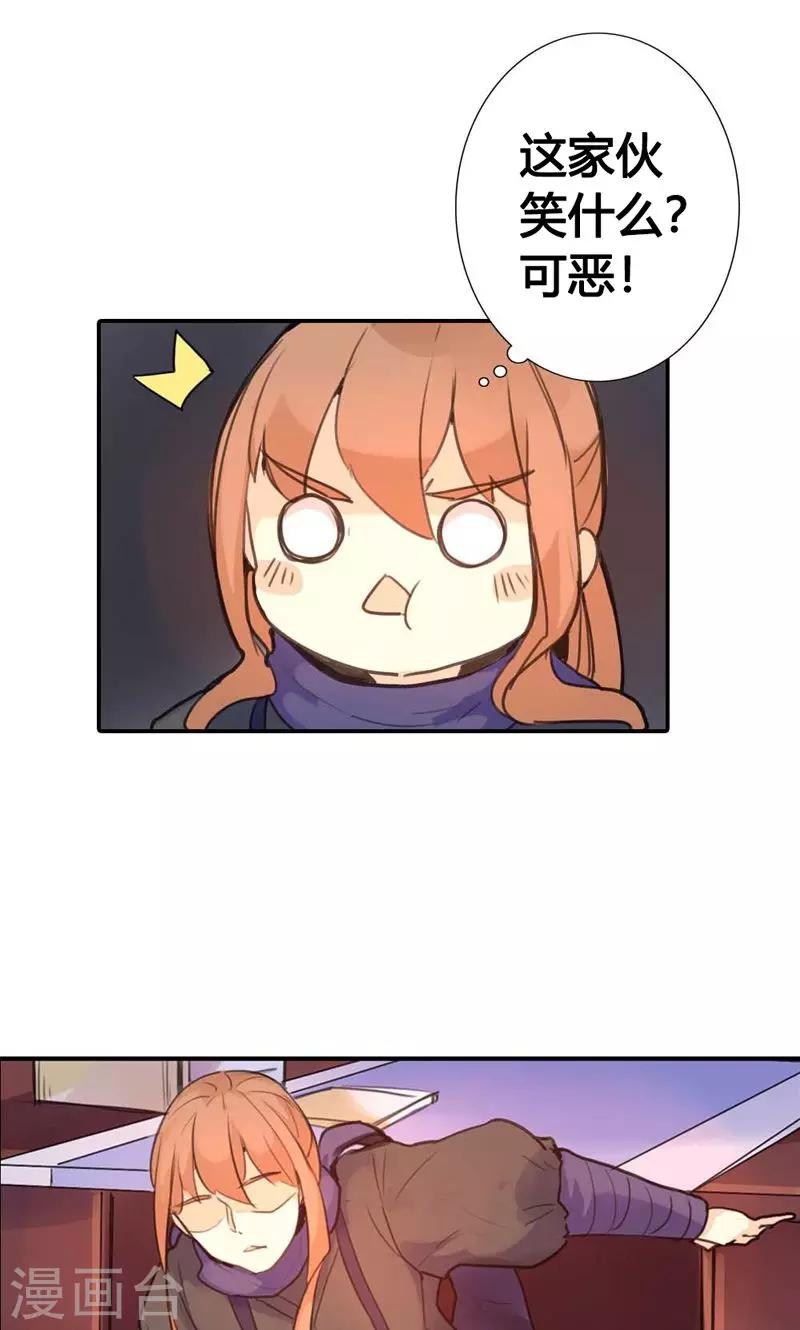 第8话 丫头，我可做不到坐怀不乱-第8话