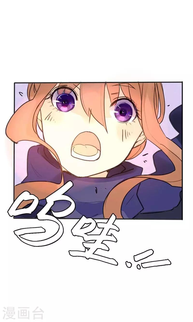 第8话 丫头，我可做不到坐怀不乱-第8话