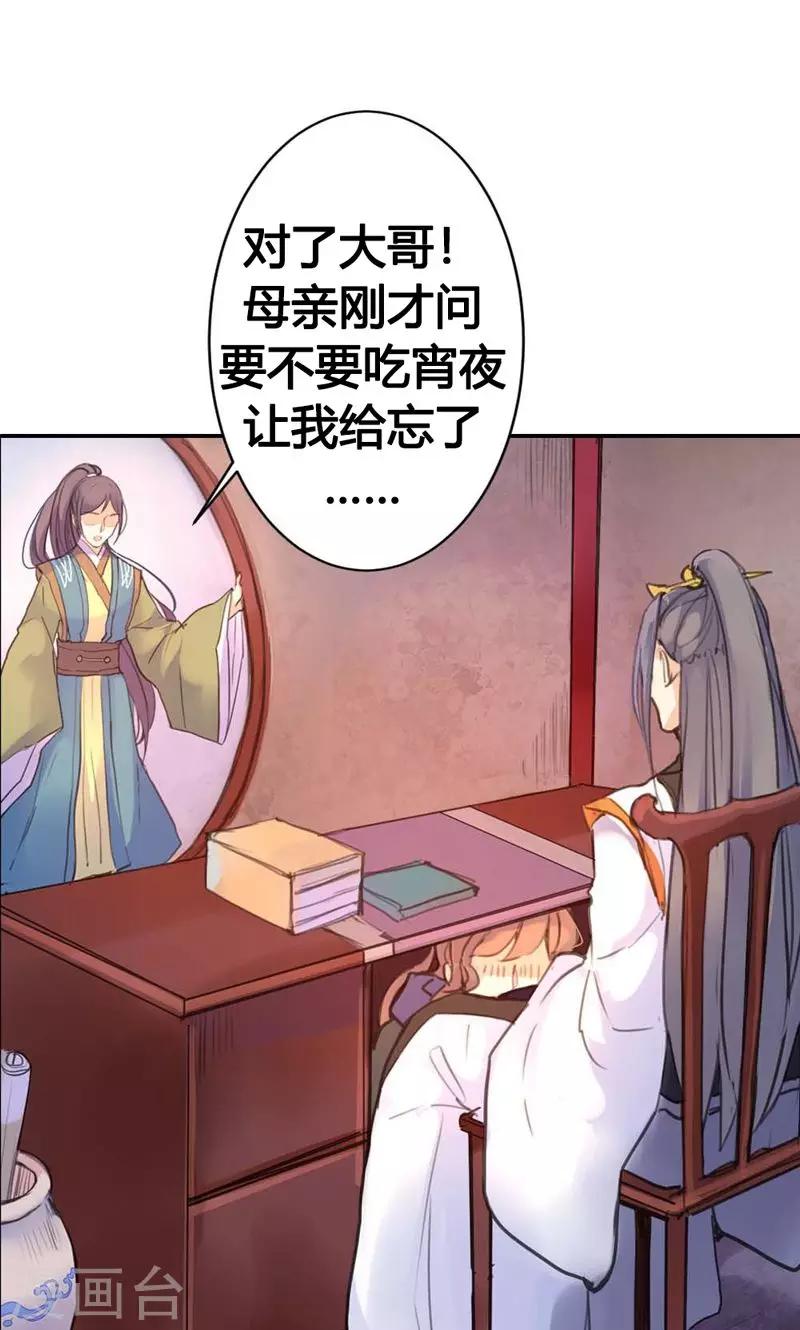 第8话 丫头，我可做不到坐怀不乱-第8话