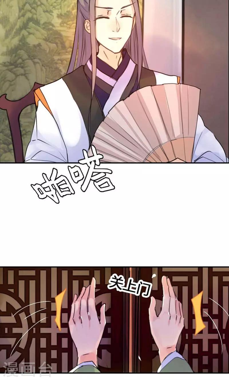 第8话 丫头，我可做不到坐怀不乱-第8话