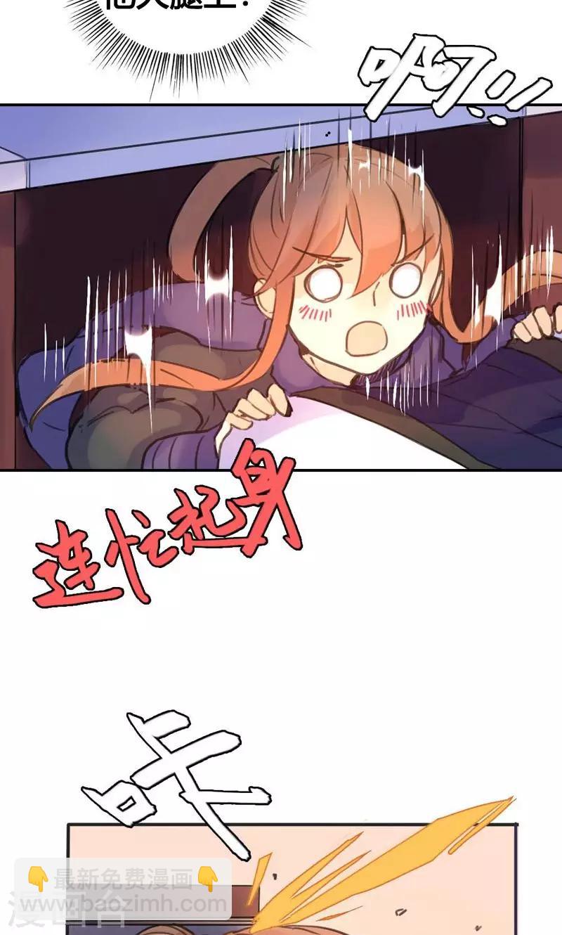 第8话 丫头，我可做不到坐怀不乱-第8话